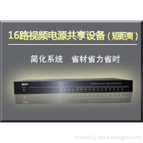 SPVD- 16 channel power video shairng device-surveillance improving-long distance one line transmitting